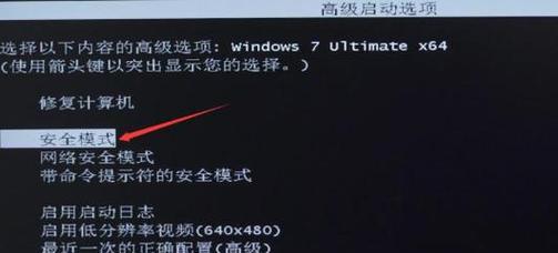 电脑打开安全模式黑屏了怎么办？如何进行故障排除和修复？  第3张
