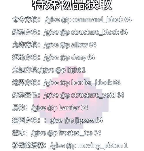 我的世界雪球菜单指令怎么用？有哪些实用技巧？  第1张