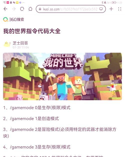 我的世界雪球菜单指令怎么用？有哪些实用技巧？  第3张