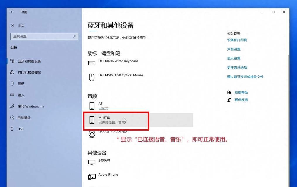 电脑游戏时声音卡顿是什么原因？如何解决？  第3张