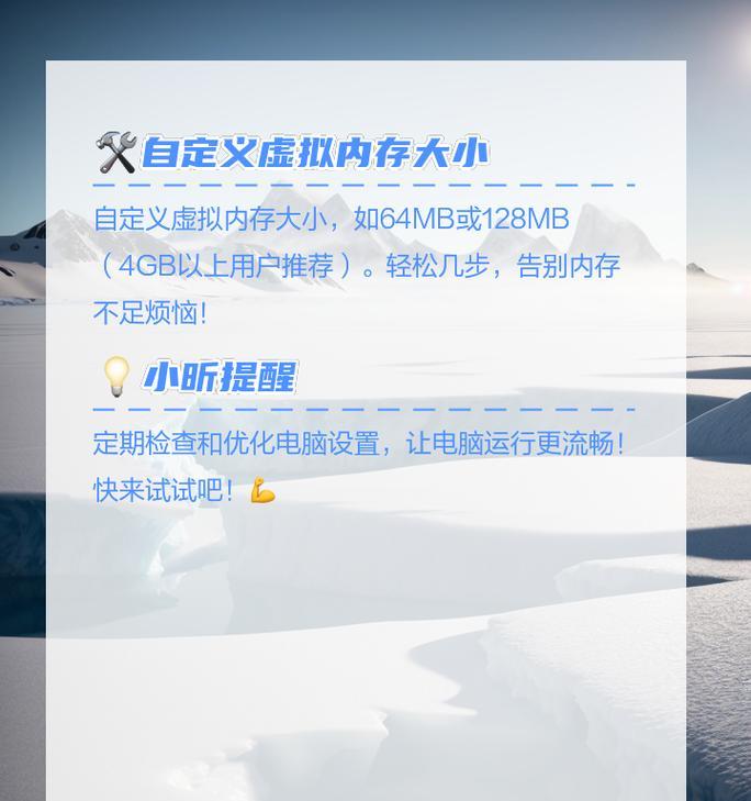 电脑显示内存不足如何解决？有哪些方法可以提高内存？  第1张