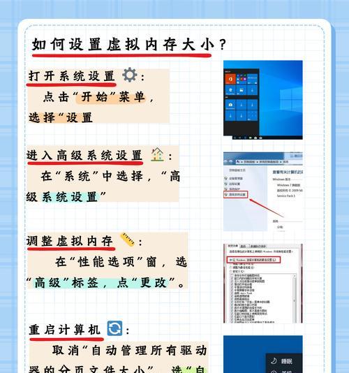 电脑显示内存不足如何解决？有哪些方法可以提高内存？  第3张