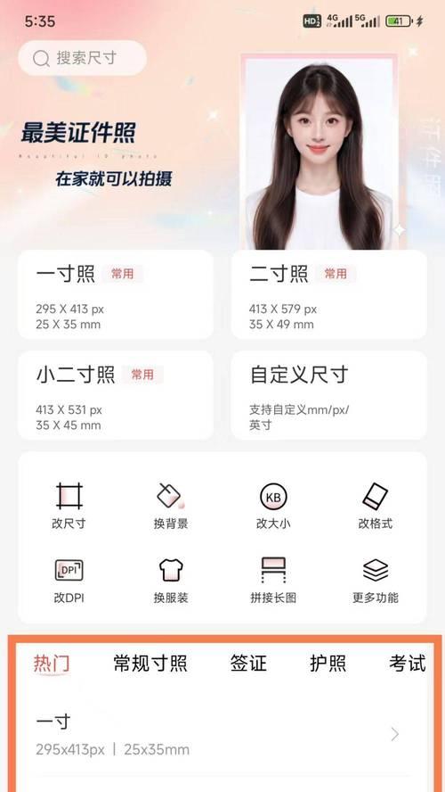 手机美颜拍照功能如何正确使用？  第3张