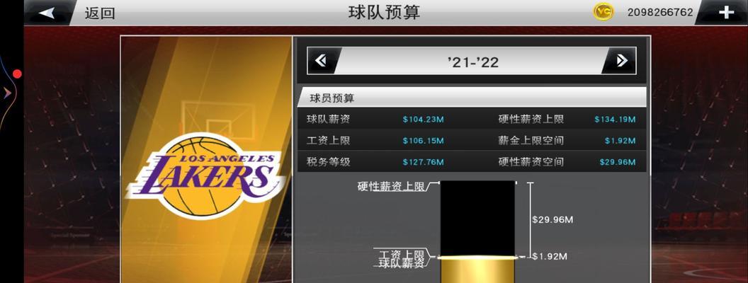 2k20手游无声怎么办？如何调整音量设置？  第3张