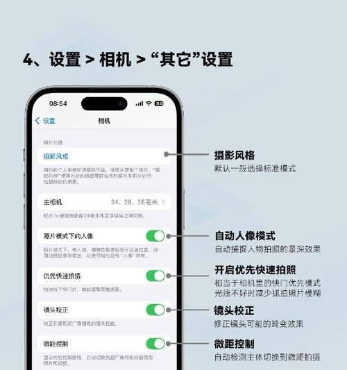 备用人像相机手机拍照技巧？如何操作？  第1张