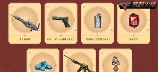 CF端游元宵节活动如何获取好友门票码？  第3张