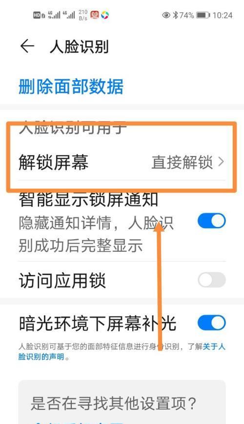 如何设置手机抓着拍照功能？  第1张