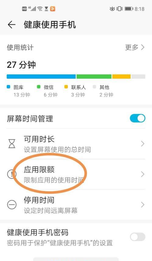 如何设置手机抓着拍照功能？  第2张