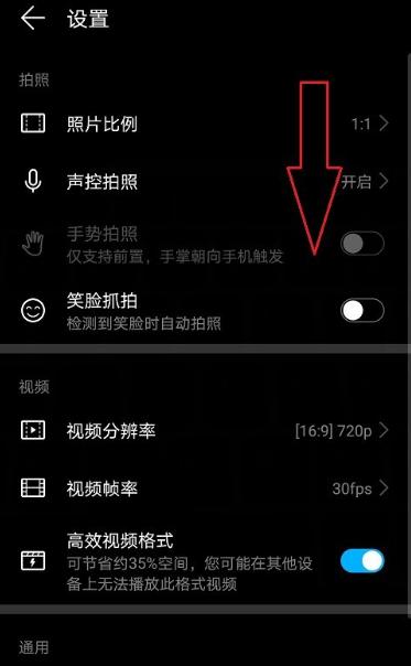 如何设置手机抓着拍照功能？  第3张