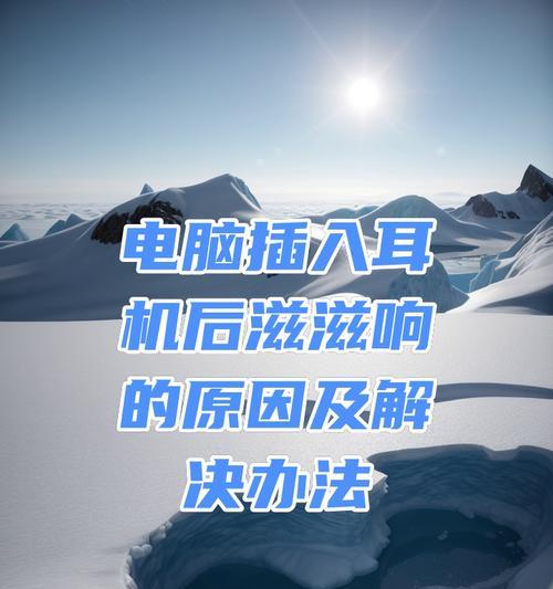 笔记本电脑一直响是什么原因？如何解决？  第2张