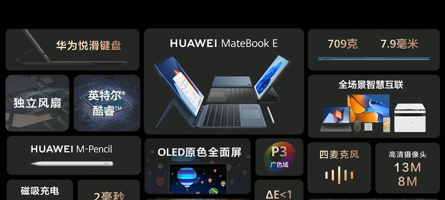 华为笔记本监管锁如何查询？有什么作用？  第1张