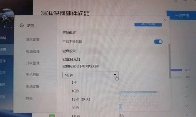 华为笔记本监管锁如何查询？有什么作用？  第3张
