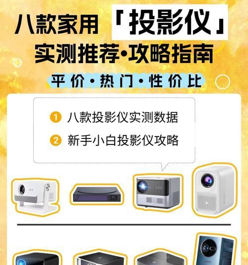 投影仪前面应该放置什么？  第1张