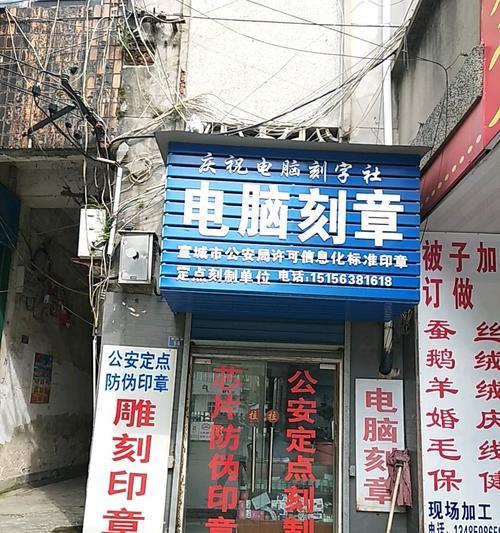 电脑刻章图标如何设置？需要什么条件？  第1张