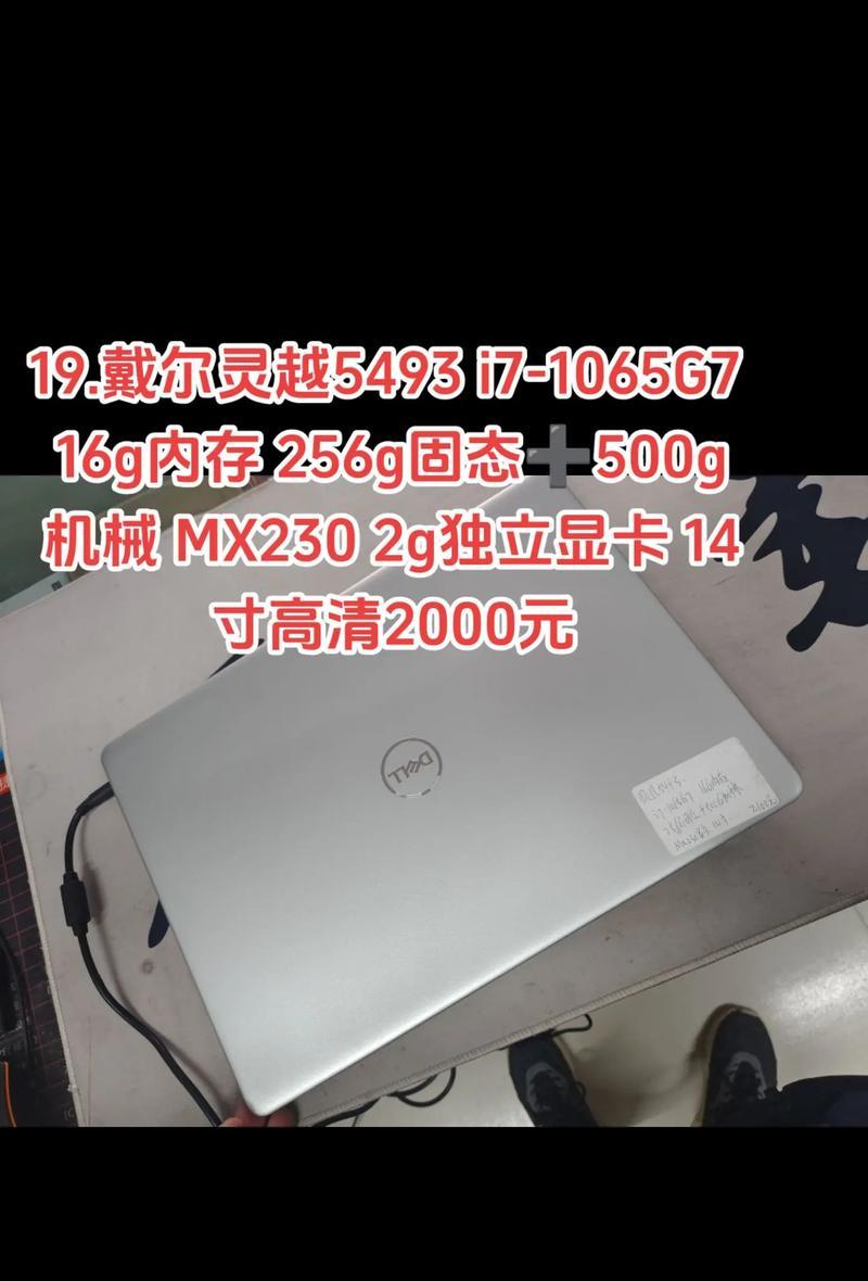 戴尔笔记本电脑哪款性能最佳？  第3张