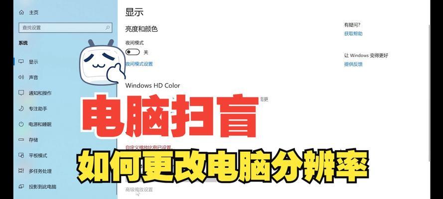 如何将电脑图标调整为更小的尺寸？  第1张