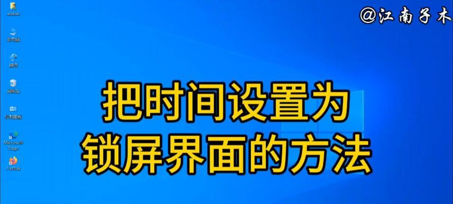 笔记本电脑屏幕如何关闭屏保？设置方法是什么？  第1张