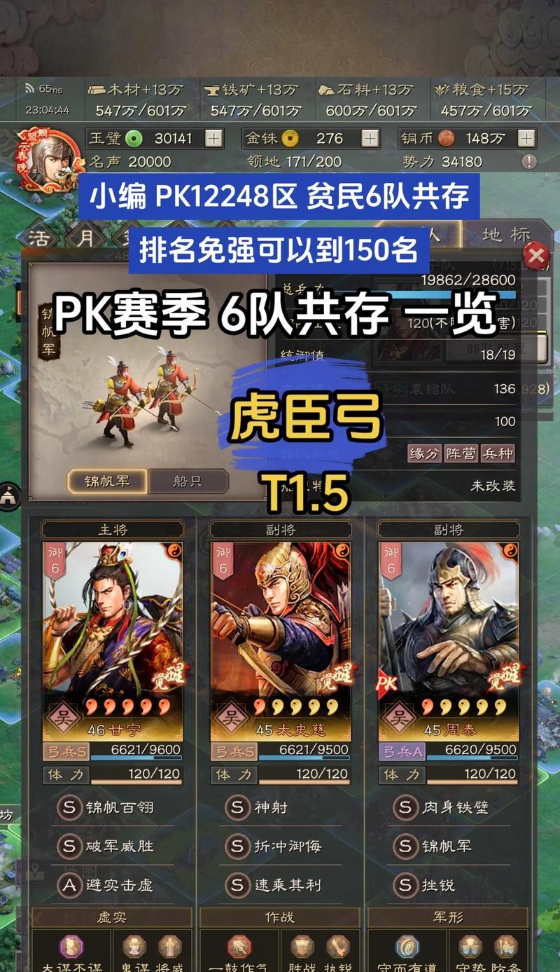 三国志战略版盛气队伍打法是什么？  第1张