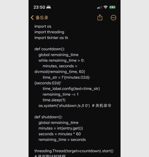 笔记本电脑自动关机的常见原因有哪些？如何预防？  第2张