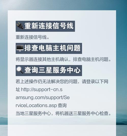 电脑显示器白屏是什么原因？如何快速解决？  第2张