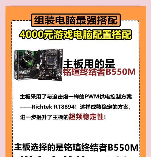 四千块预算电脑配置推荐？性能如何？  第1张
