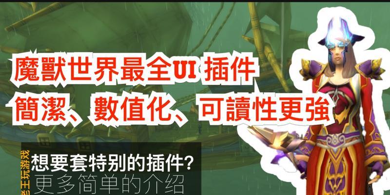 魔兽世界怀旧服新手可以使用哪些插件？插件使用有什么好处？  第1张