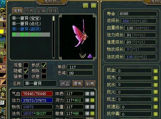 问道手游全敏木的云兽加点？全敏木云兽应该如何加点才能发挥最大效果？  第1张