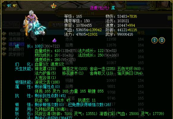 问道手游全敏木的云兽加点？全敏木云兽应该如何加点才能发挥最大效果？  第3张