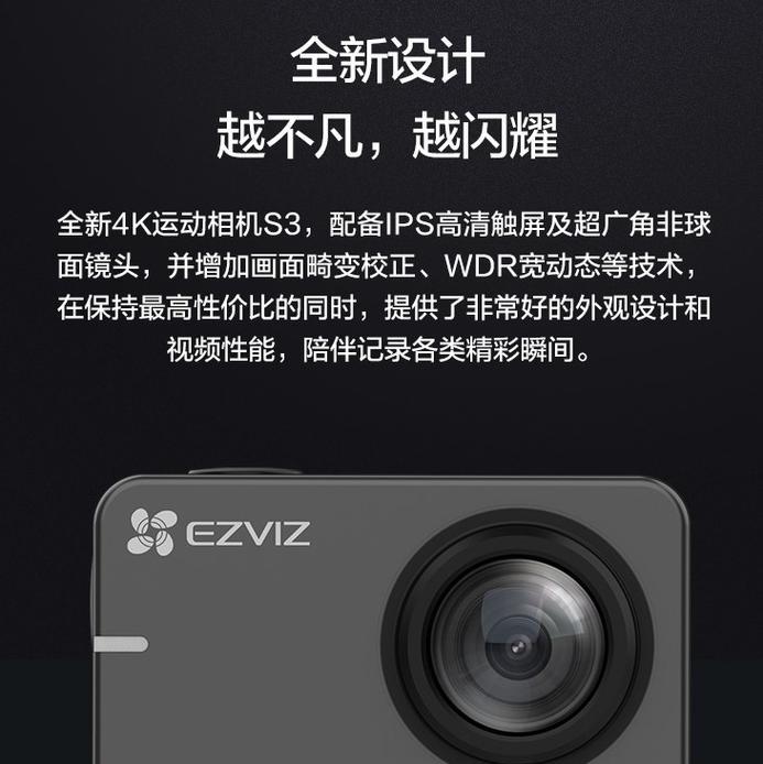 运动相机如何与手机配合使用拍照？需要哪些设置？  第2张