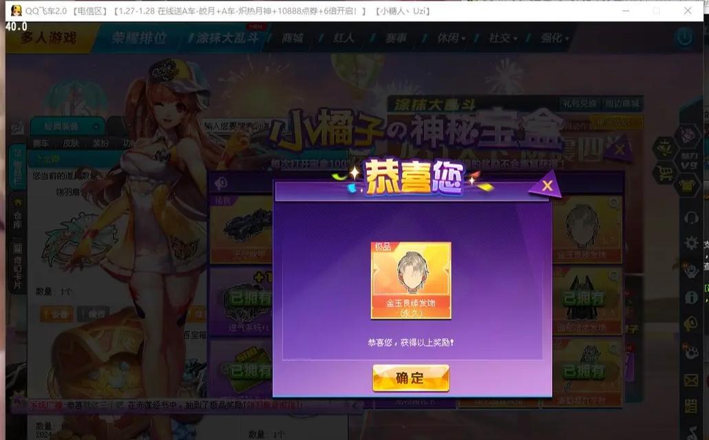 端游斩魔刀永久获取方法是什么？如何快速获得？  第1张