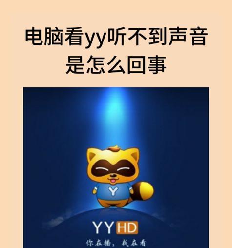 电脑麦克风游戏声音怎么开启？设置方法是什么？  第2张