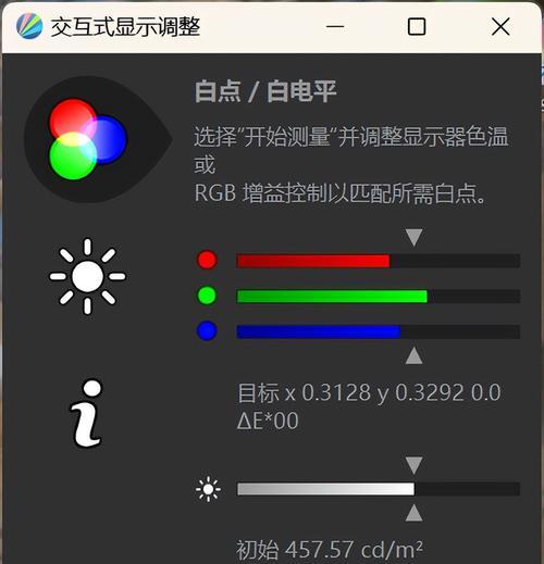 笔记本电脑调整对比度的步骤有哪些？  第2张