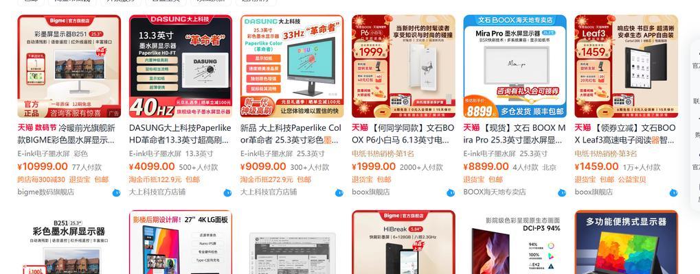 笔记本电脑调整对比度的步骤有哪些？  第3张