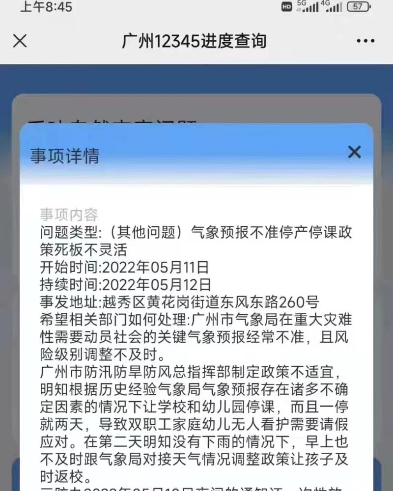 手机拍照时12345怎么去掉？如何关闭拍照快捷键？  第3张