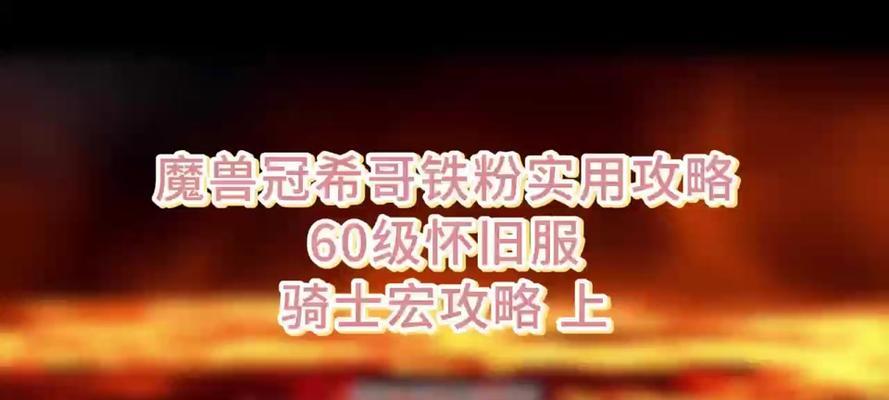 魔兽怀旧服大脚插件技能提示位置？如何安装大脚插件？  第2张