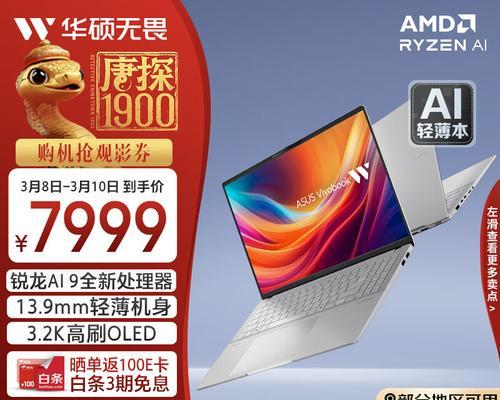 性价比高的笔记本电脑推荐是什么？  第2张
