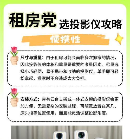 毛坯房适合使用哪种投影仪？选择标准是什么？  第1张