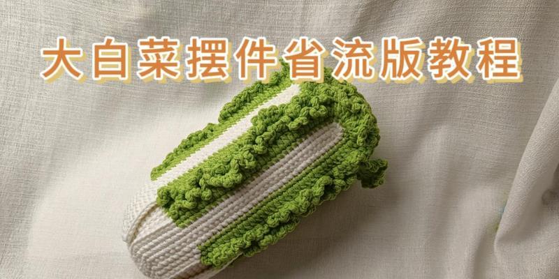 电脑显示器钩针摆件安装方法是什么？如何正确安装钩针摆件？  第1张