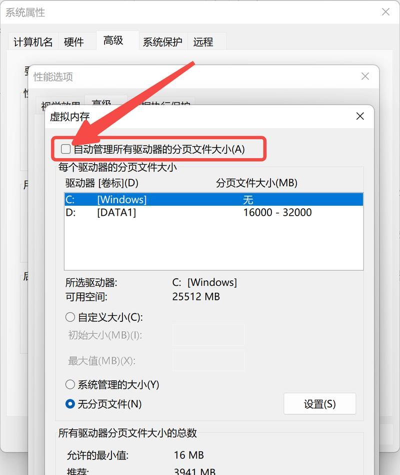 电脑如何优化运行内存？有哪些有效方法？  第1张