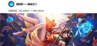 女娲隐藏视野技能持续时间是多久？  第3张
