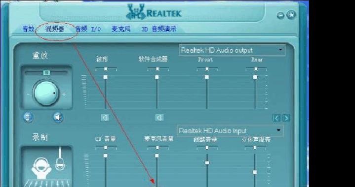新声卡声音小？如何检查和调整电脑声卡设置？  第3张