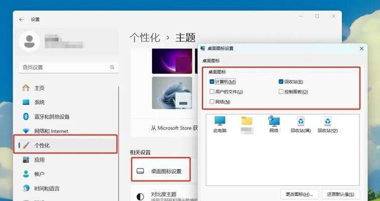 电脑应用升级图标消失如何找回？  第1张