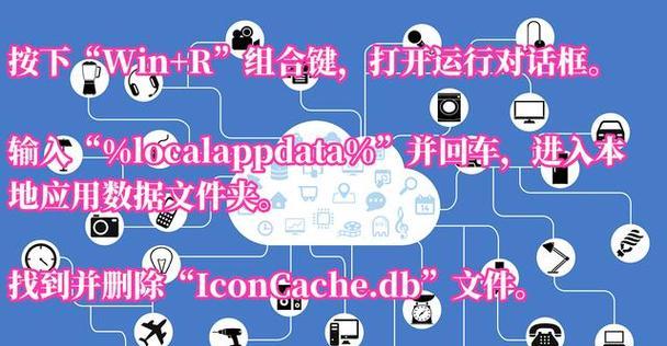 电脑应用升级图标消失如何找回？  第2张