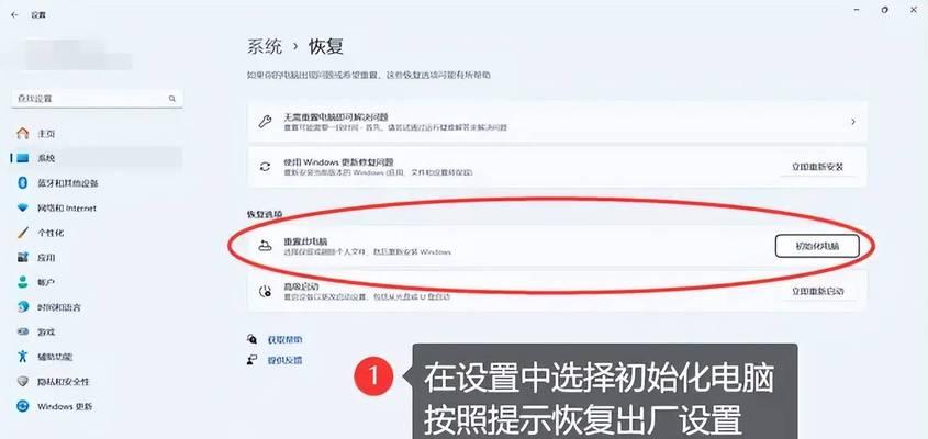 电脑应用升级图标消失如何找回？  第3张