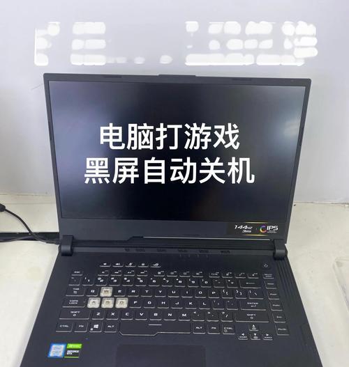 电脑游戏切换时黑屏问题怎么解决？需要检查哪些设置？  第1张