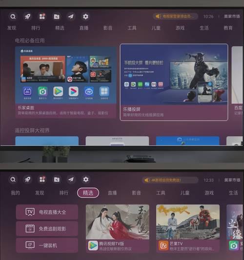 投影仪如何设置中文界面？操作步骤是什么？  第1张
