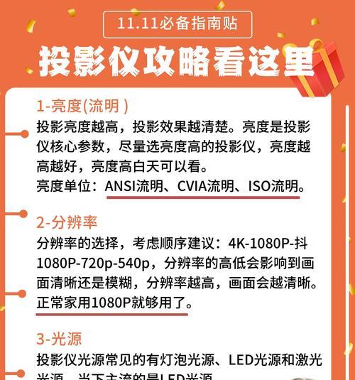 投影仪如何设置中文界面？操作步骤是什么？  第3张