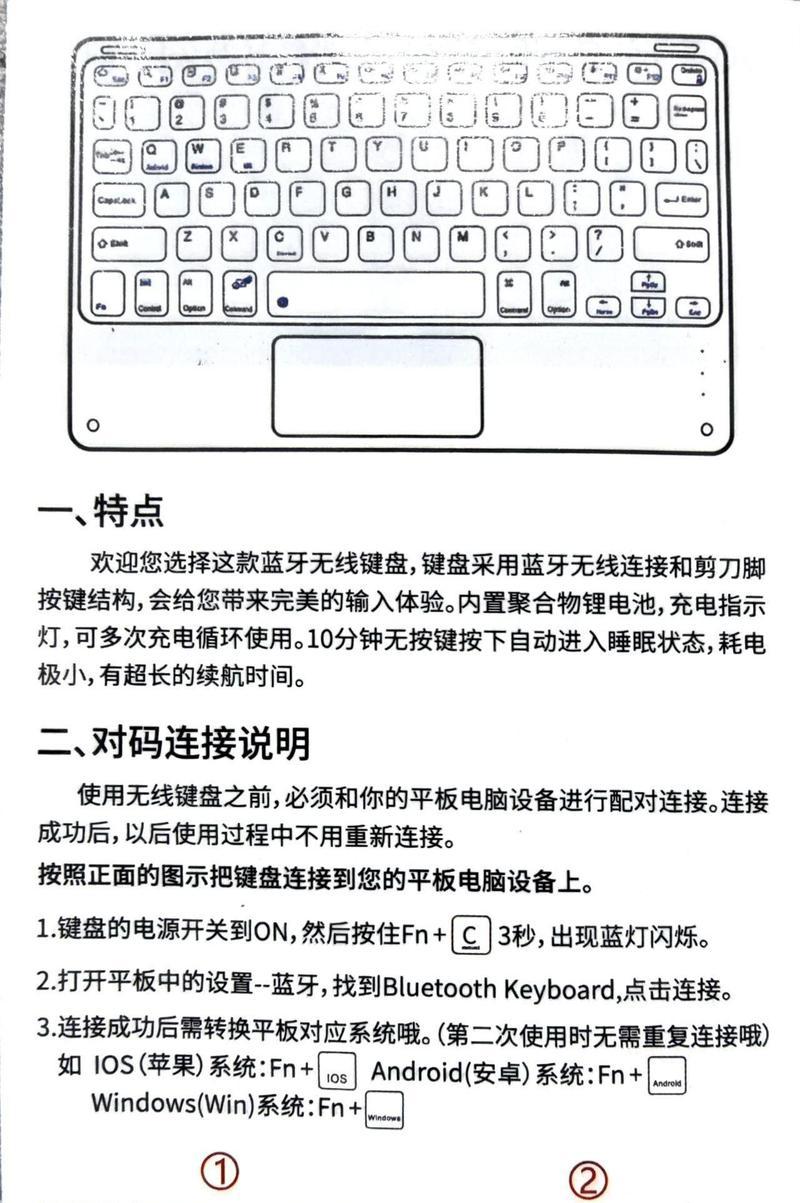联想笔记本开启蓝牙功能的正确方法？  第2张