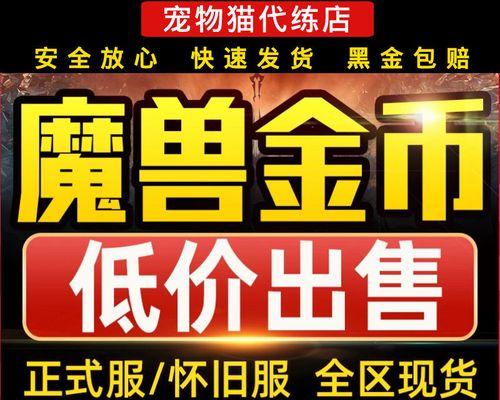 魔兽世界怀旧服金币上限是多少？如何管理金币？  第3张