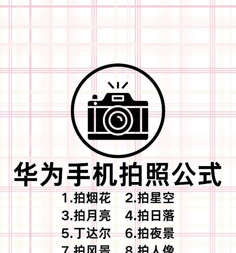 怎么支起天幕拍照呢苹果手机？拍摄技巧和设置是什么？  第1张